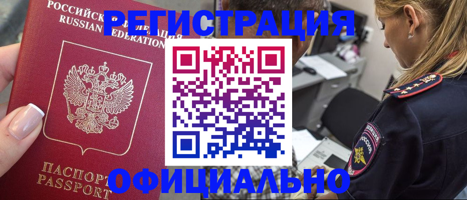 прописка в квартире в Воткинске