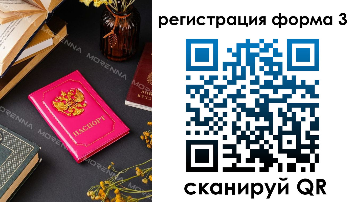 временная прописка в Воткинске