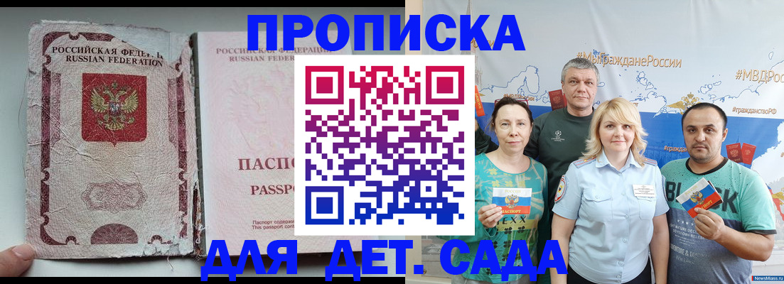 прописка поиск в Воткинске