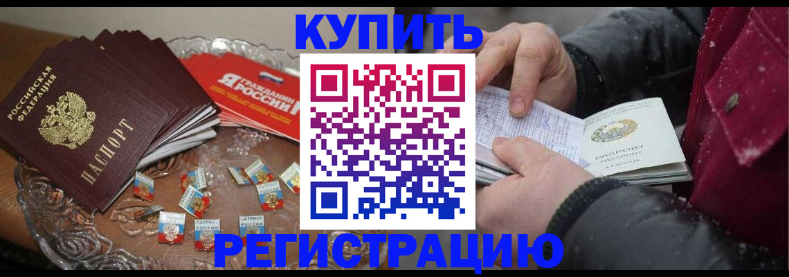 миграционный учет в Воткинске