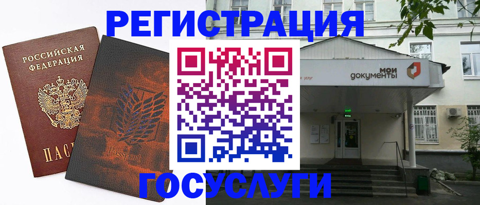 временная регистрация госуслуги в Воткинске
