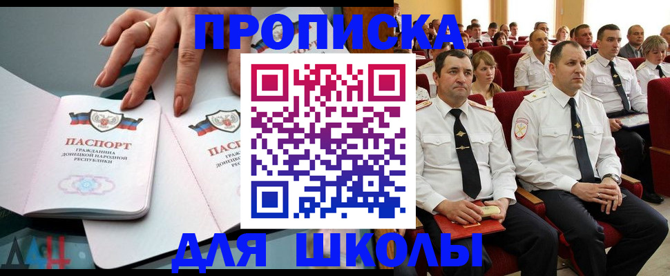 прописка для работы в Воткинске