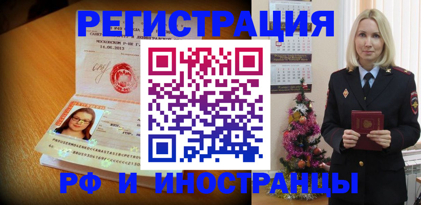 купить прописку в Воткинске