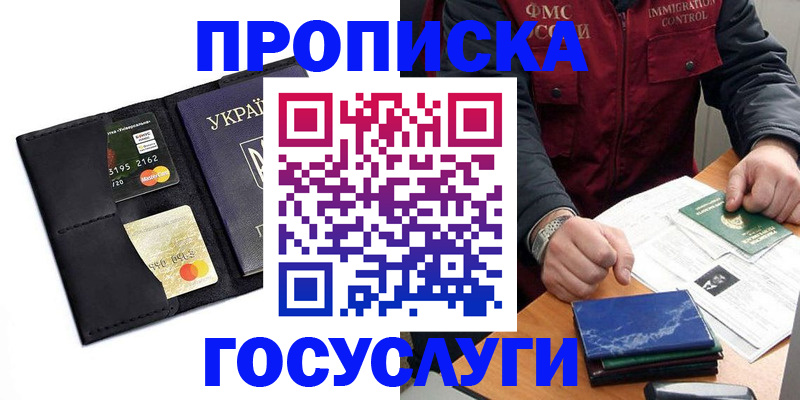 прописка законно в Воткинске