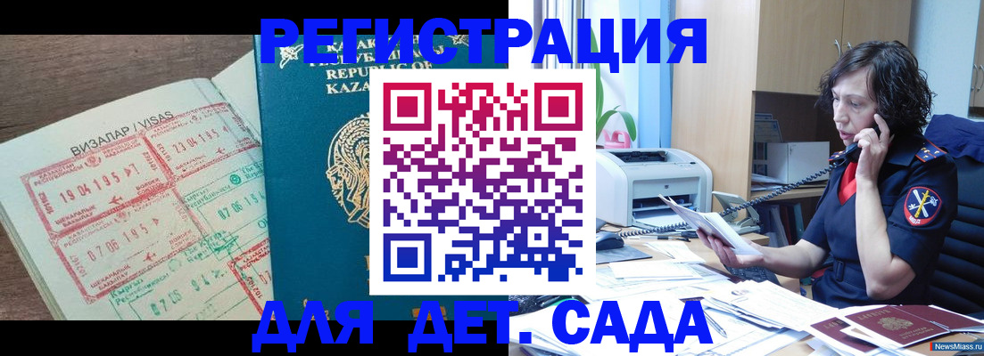 купить прописку в Воткинске